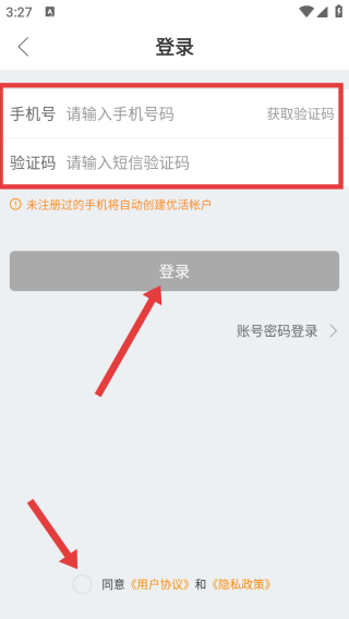 优活派工