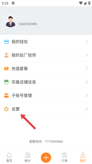 优活派工