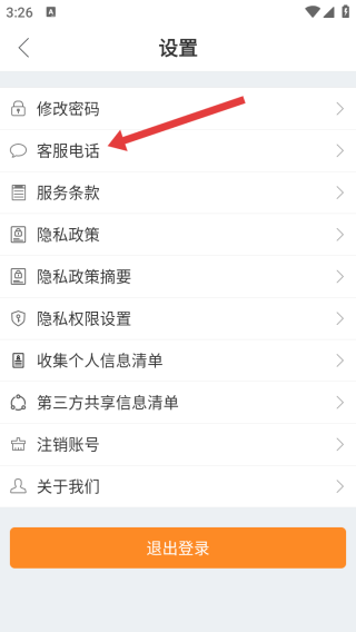 优活派工