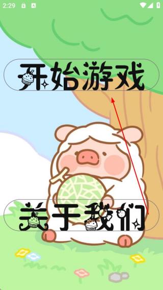 拱白菜