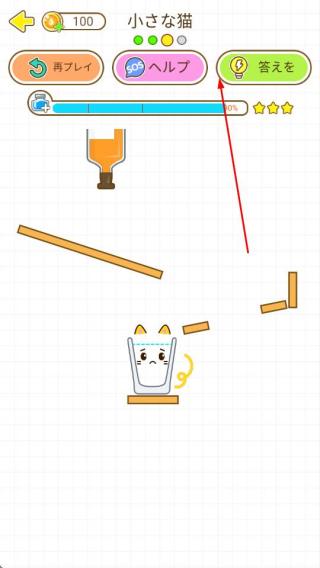 猫咪杯