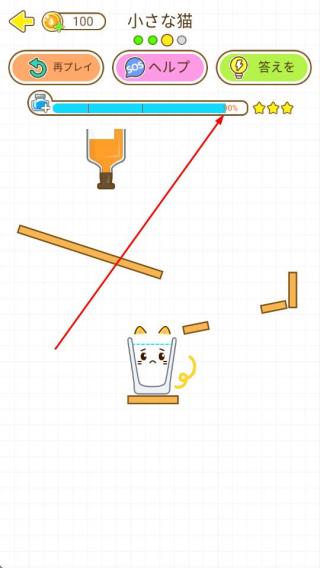 猫咪杯