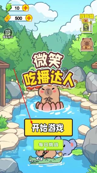 微笑吃播达人