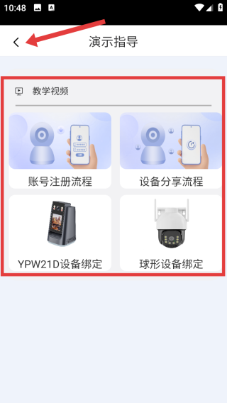 汇视云