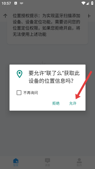 联了么