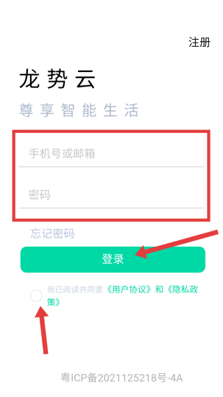 龙势云