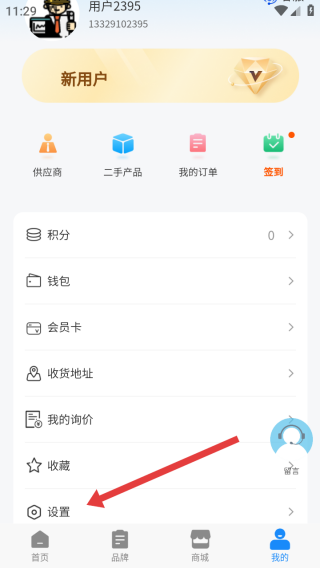 工程师e家