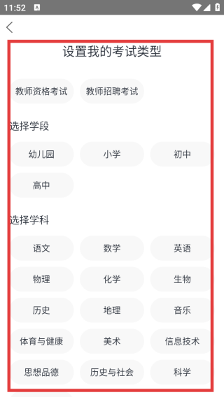 我爱教师