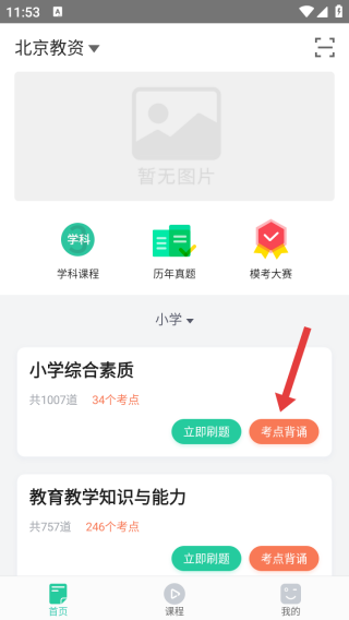 我爱教师