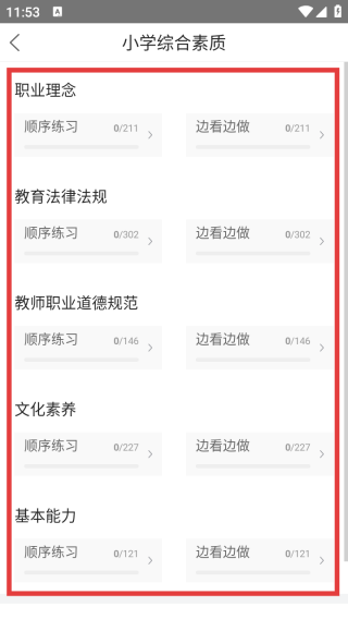 我爱教师