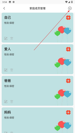 健康树