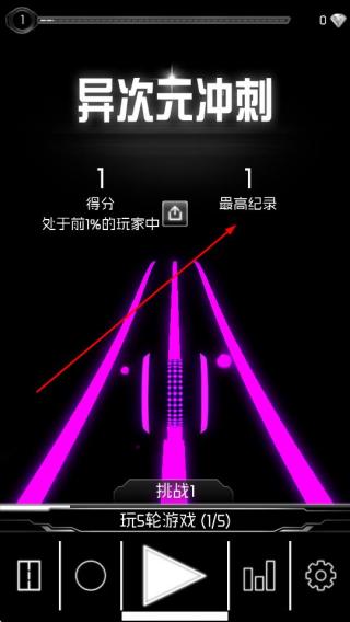 异次元冲刺