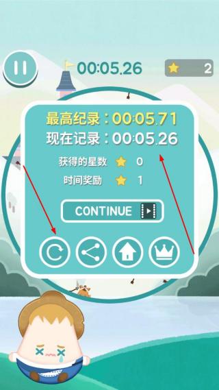 闪躲箭雨
