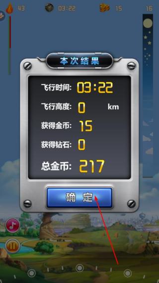 逃离地球