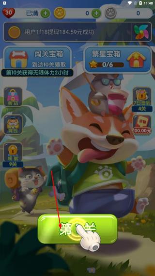 疯狂点点消