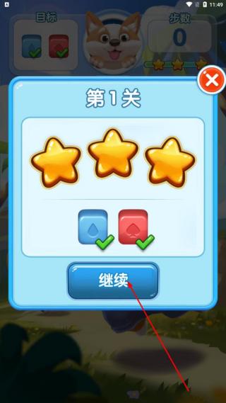 疯狂点点消