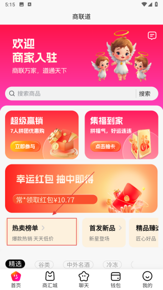 商联道