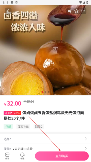 商联道