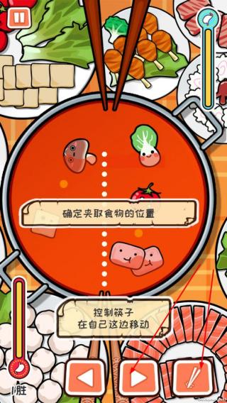 火锅大对决
