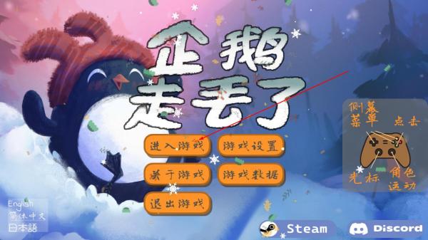 企鹅走丢了