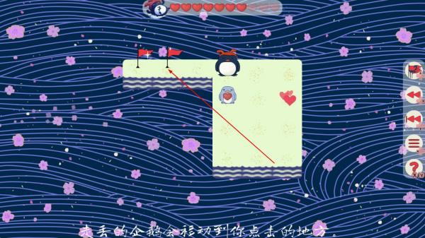 企鹅走丢了
