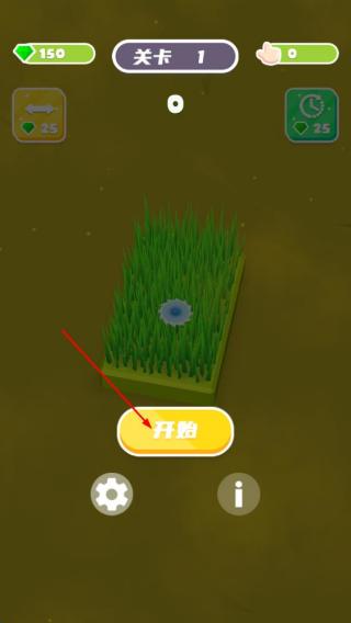 我是割草王