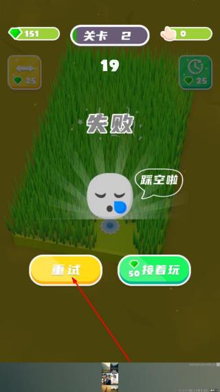 我是割草王