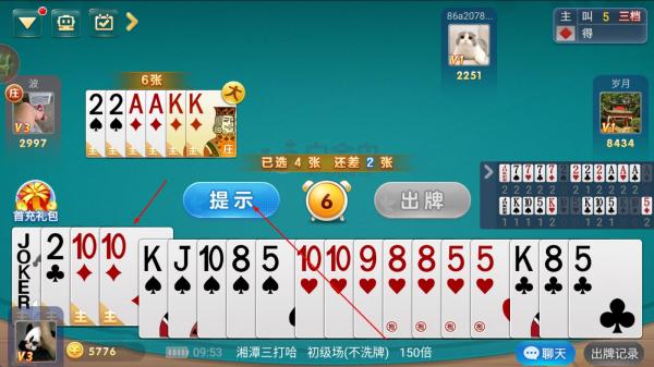 白金岛湘潭三打哈