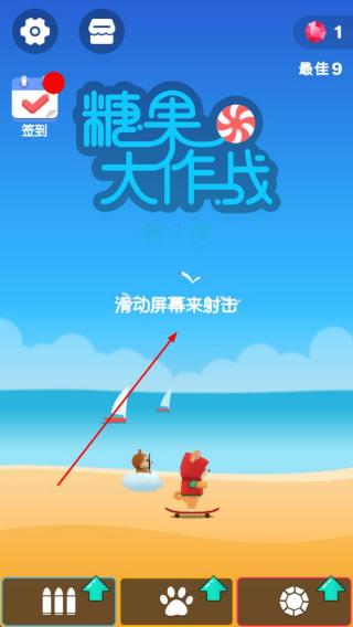 糖糖大作战