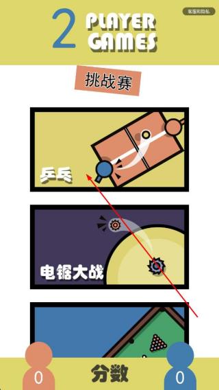 对战游戏盒子