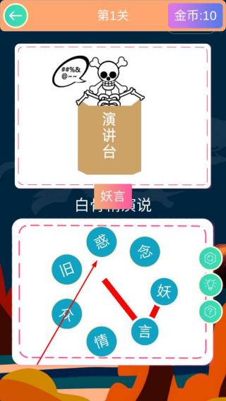 歇后语连连乐