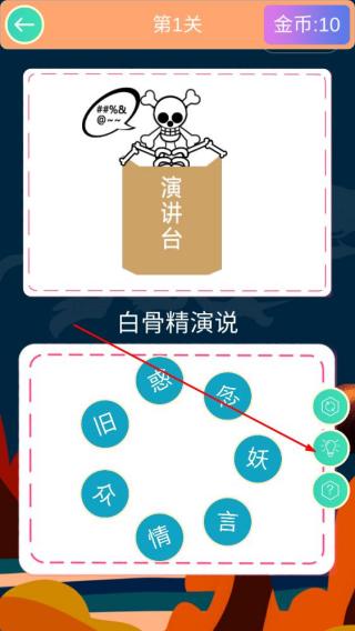 歇后语连连乐
