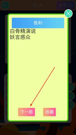 歇后语连连乐