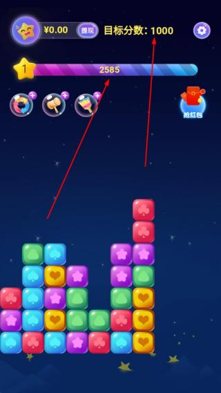 王者消星星