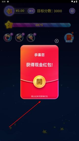 王者消星星