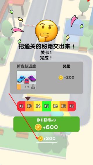 挪车大挑战