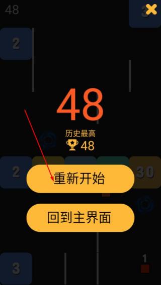 球球与白块