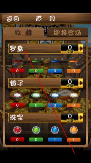 硬币海盗