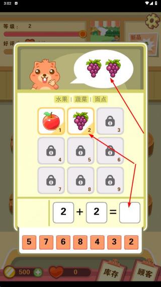 智小鼠数学
