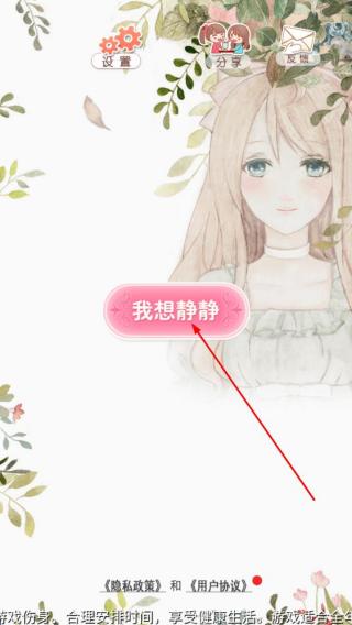 我想静静