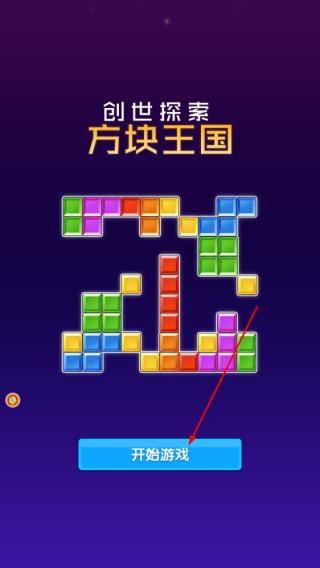 创世探索方块王国