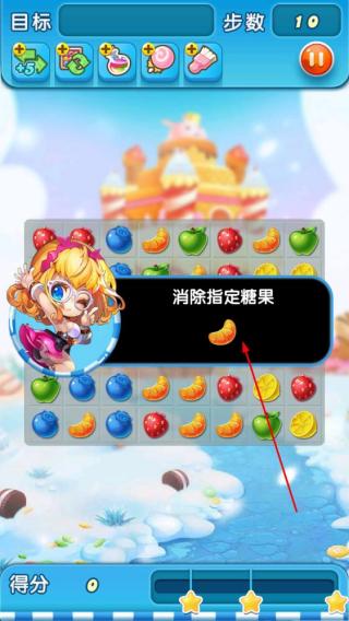 爆汁水果乐消消