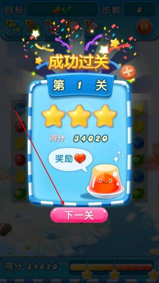 爆汁水果乐消消