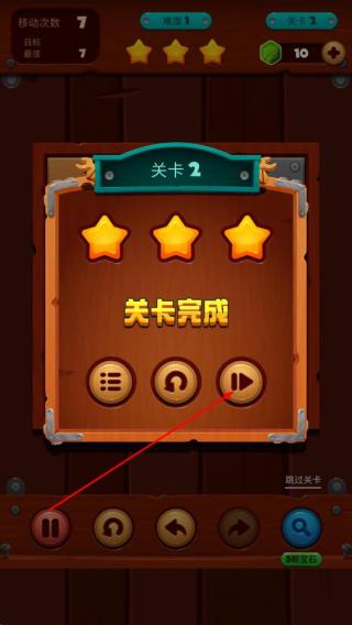 球球解谜迷宫
