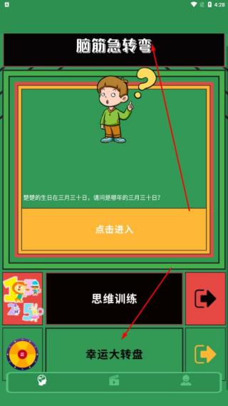 脑洞我超大