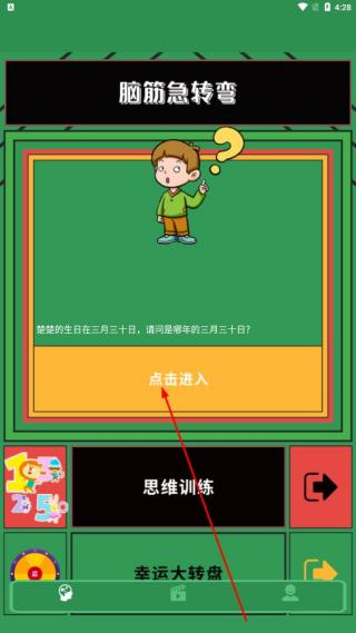 脑洞我超大