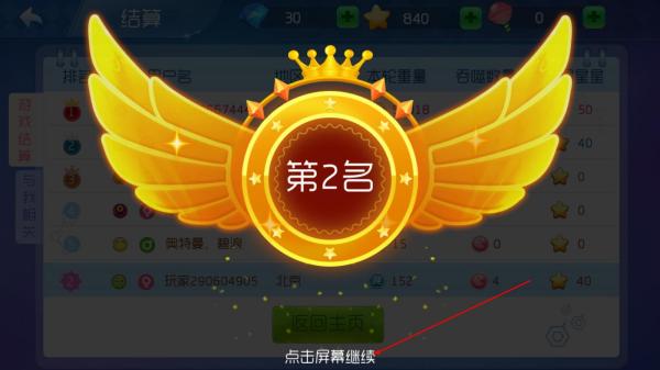 同城游萌菌大作战