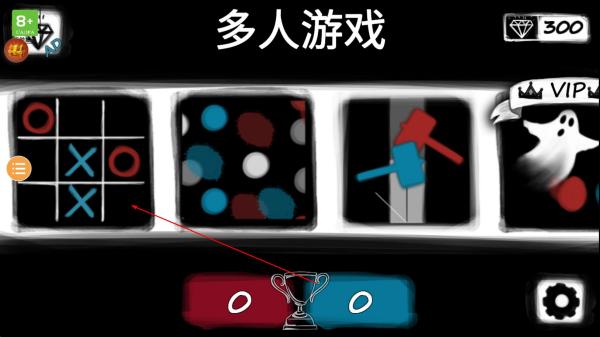 指尖游戏2人