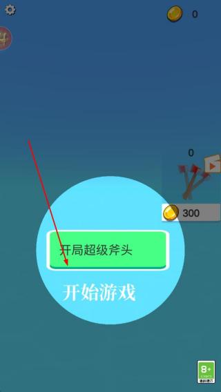 丢斧我最强