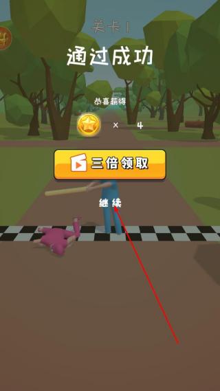 当头一棒